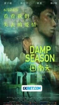 Damp Season (2023) Hindi Dubbed