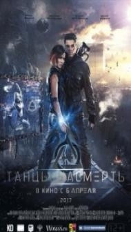 Dance to Death (2017) Hindi Dubbed