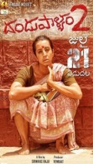 Dandupalya 2 (2020) South Indian Hindi Dubbed Movie