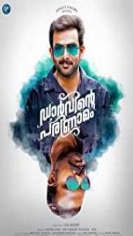Darvinte Parinamam (2016) South Indian Hindi Dubbed Movie