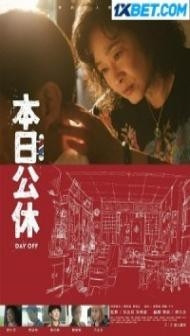 Day Off (2023) Hindi Dubbed