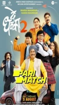 De Dhakka 2 (2022) Marathi Movie