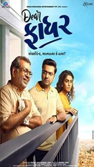 Dear Father (2022) Hindi Movie