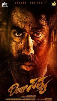Dear Sathya (2024) South Indian Hindi Dubbed Movie