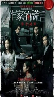Deception Of The Novelist (2019) Hindi Dubbed