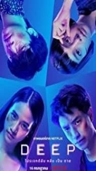 Deep (2021) English Movie