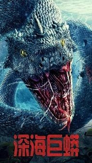Deep Sea Python (2023) Hindi Dubbed