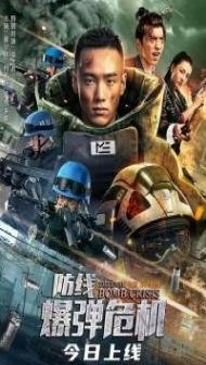 Defense Bomb Crisis (2021) Hindi Dubbed