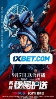 Defense Secret Escort (2022) Hindi Dubbed