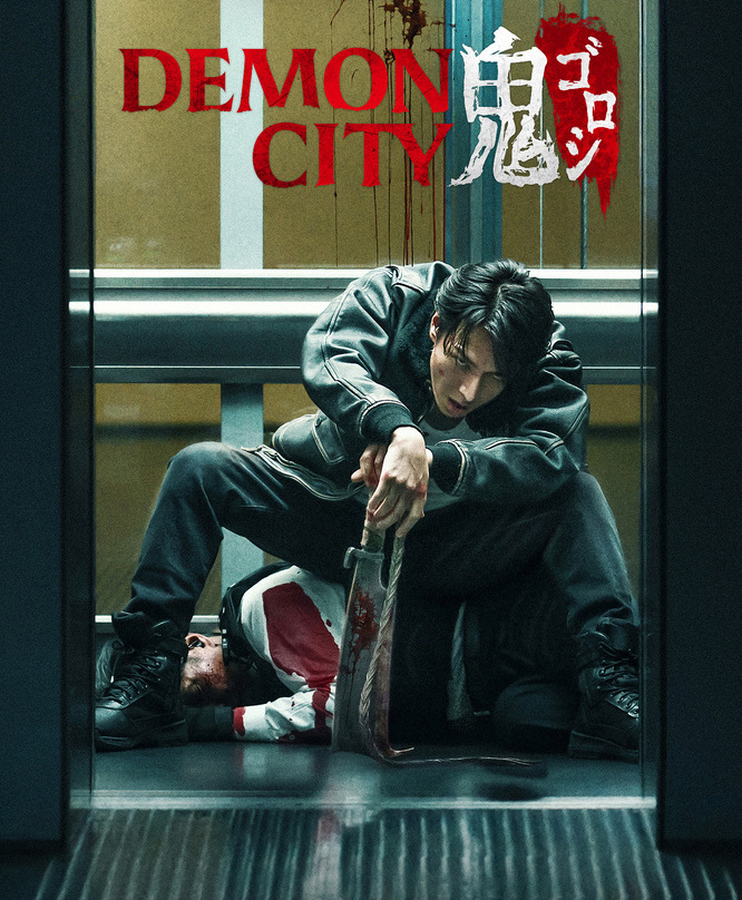 Demon City 2025 HD