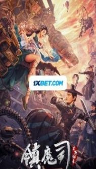 Demon Sealer Bureau (2022) Hindi Dubbed
