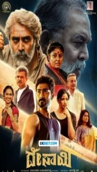 Desai (2024) Hindi Dubbed