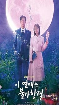 Destined with You (2023) Web Series