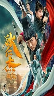Detection of Di Renjie (2020) Hindi Dubbed