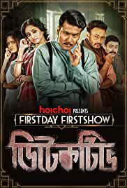 Detective 2020 HdRip South Indian Hindi movie download