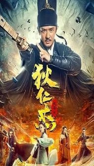 Detective Dee Murder in Changan (2021) Hindi Dubbed
