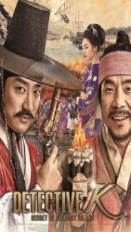 Detective K Secret of the Lost Island (2015) Hindi Dubbed