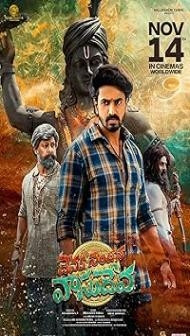 Devaki Nandana Vasudeva (2024) Hindi Dubbed Movie