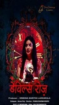 Devils Rose (2021) Hindi Movie
