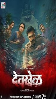 Devkhel (2026) S01 Hindi Series