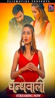 Dhandhewali (2023) Fliz Movies Original