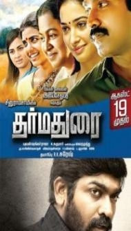 Dharma Durai (2019) South Indian Hindi Dubbed Movie