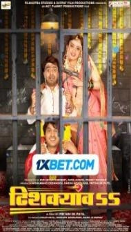 Dhishkyaoon (2023) Marathi Movie