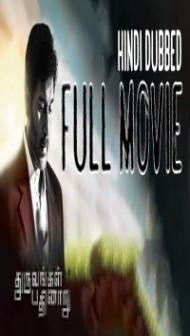 Dhuruvangal Pathinaaru (2019) South Indian Hindi Dubbed Movie