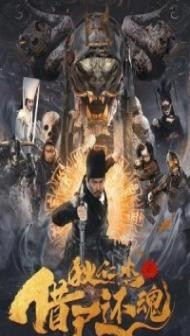 Di Renjie Resurrection (2022) Hindi Dubbed
