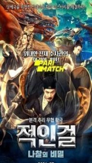 Di Renjie and the Flying Demon Head (2020) Hindi Dubbed