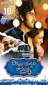 Dikkulu Choodaku Ramayya (2014) Hindi Dubbed Movie
