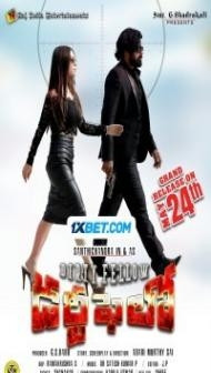 Dirty Fellow (2024) Hindi Dubbed