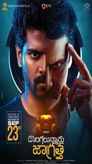 Dongalunnaru Jagratta (2022) South Indian Hindi Dubbed Movie