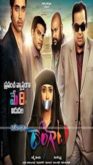 Dongata (2015) South Indian Hindi Dubbed Movie
