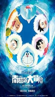 Doraemon Great Adventure in the Antarctic Kachi Kochi (2017) Hindi Dubbed