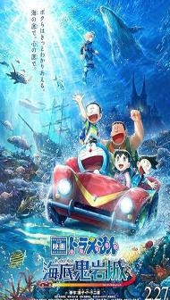 Doraemon Nobita and the New Castle of the Undersea Devil (2026) Hindi Dubbed Movie