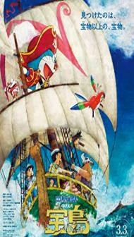 Doraemon Nobitas Treasure Island (2018) Hindi Dubbed
