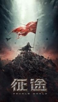 Double World (2020) Hindi Dubbed