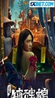 Dragon Quest The Soul Coffin (2023) Hindi Dubbed
