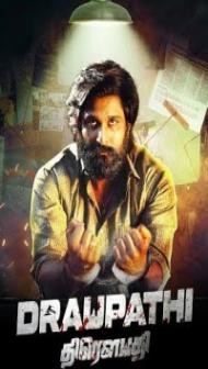 Draupathi (2021) South Indian Hindi Dubbed Movie