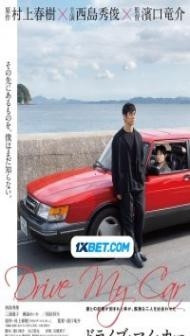 Drive My Car (2021) Hindi Dubbed