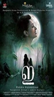 E The Movie (2018) South Indian Hindi Dubbed Movie