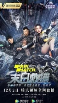 Earth Rescue Day (2021) Hindi Dubbed