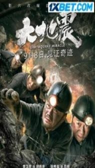 Earthquake Miracle (2019) Hindi Dubbed