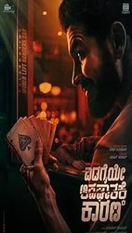Edagaiye Apaghatakke Karana (2025) Hindi Dubbed Movie