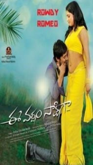 Ee Varsham Sakshiga (2014) South Indian Hindi Dubbed Movie
