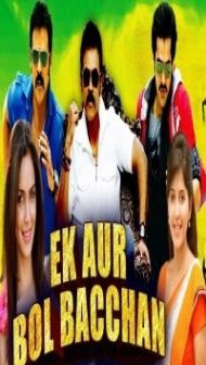 Ek Aur Bol Bachchan (2018) South Indian Hindi Dubbed Movie