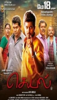 Ek Aur Tezz Hero (2018) South Indian Hindi Dubbed Movie