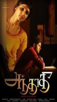 Ek Raaj Ki Khoj (2019) South Indian Hindi Dubbed Movie