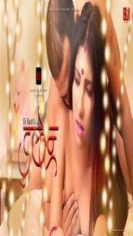 Ek Raat Ki Dulhan (2020) EightShots